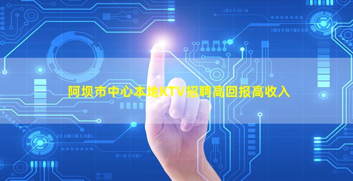 嘉兴夜总会招聘